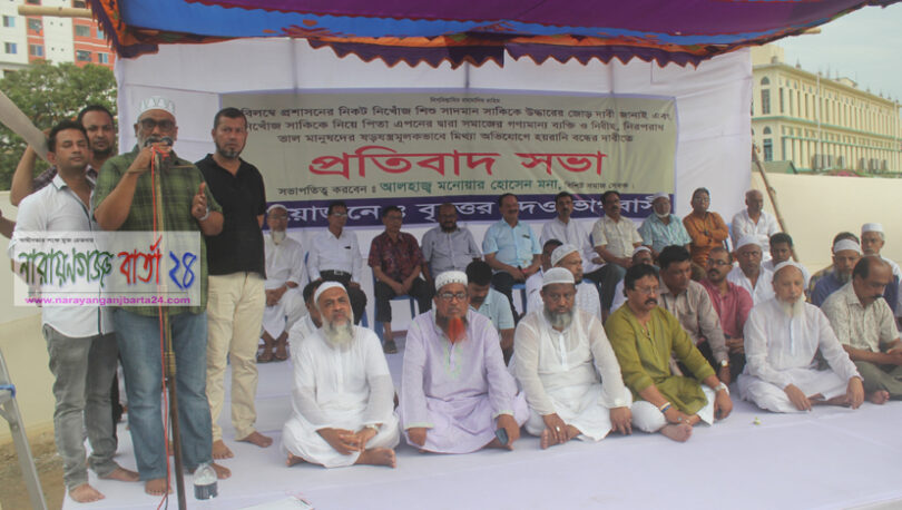 শিশু সাকিকে উদ্ধারে প্রশাসনের কাছে বৃহত্তর দেওভোগবাসীর জোর দাবি
