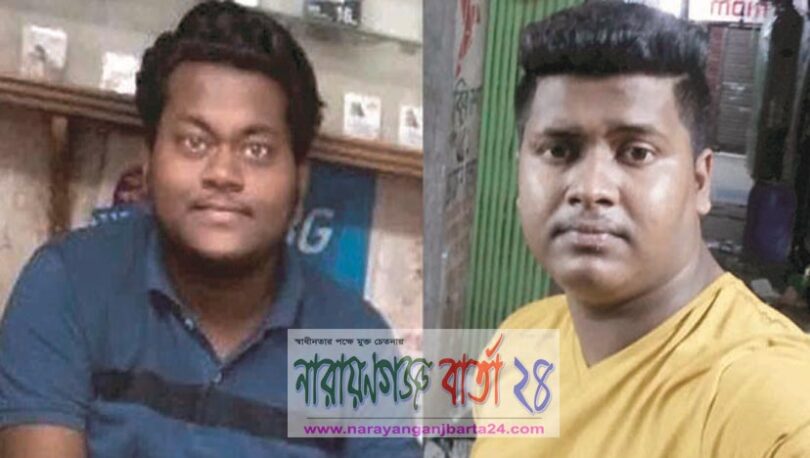 সিদ্ধিরগঞ্জে দুই তরুনকে ডিবি পরিচয়ে তুলে নেয়ার অভিযোগ
