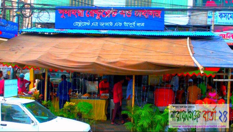 ফুটপাত দখল করে সুমাইয়া চাইনিজ’র ব্যবসা, পথচারীদের ভোগান্তি