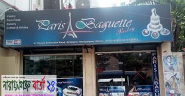 প্যারিস বাগেতকে ভ্রাম্যমাণ আদালতরে জরিমানা
