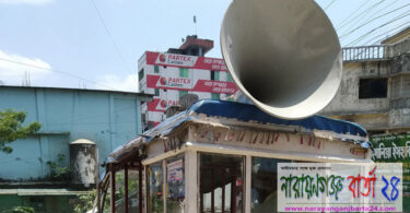 সিদ্ধিরগঞ্জে মাদক ব্যবসায়ীদের ধরিয়ে দিতে পুলিশের মাইকিং
