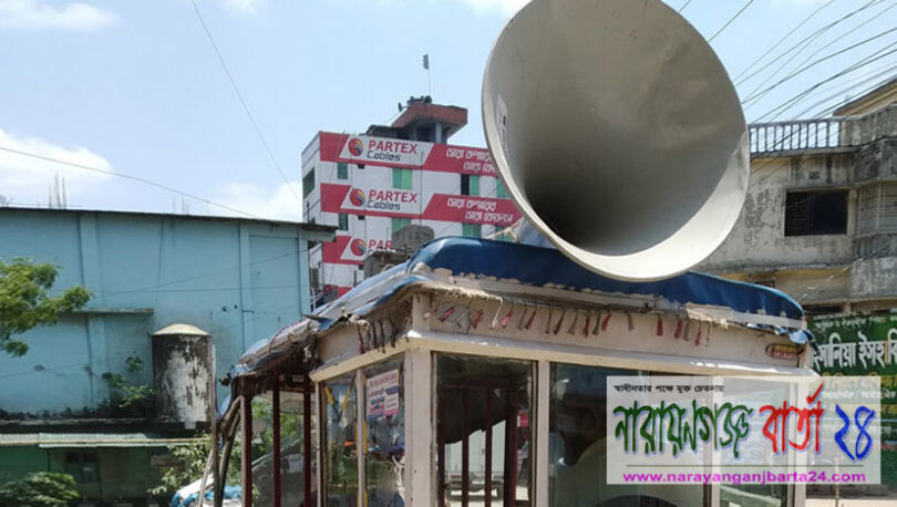 সিদ্ধিরগঞ্জে মাদক ব্যবসায়ীদের ধরিয়ে দিতে পুলিশের মাইকিং