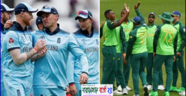 বিশ্বকাপ ক্রিকেট শুরু : আজ প্রথম ম্যাচে মুখোমুখি ইংল্যান্ড-দক্ষিণ আফ্রিকা