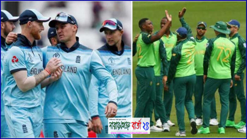 বিশ্বকাপ ক্রিকেট শুরু : আজ প্রথম ম্যাচে মুখোমুখি ইংল্যান্ড-দক্ষিণ আফ্রিকা