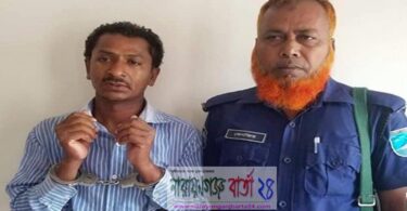 সিদ্ধিরগঞ্জে টিভি দেখিয়ে শিশু ধর্ষণ চেষ্টায় অভিযুক্ত গ্রেফতার