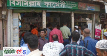 আড়াইহাজারে ৬ ফার্মেসীকে ভ্রাম্যমাণ আদালতের জরিমানা