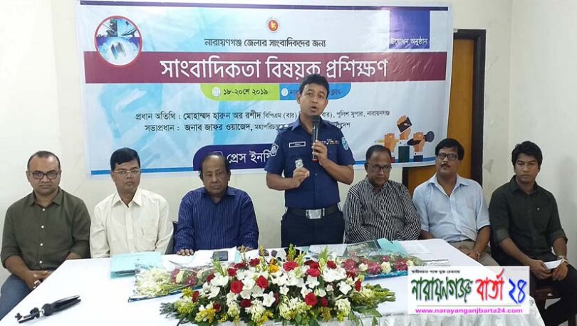 জীবণের ঝুঁকি নিয়ে সাংবাদিকদের সংবাদ সংগ্রহ করতে হয় : এসপি হারুন