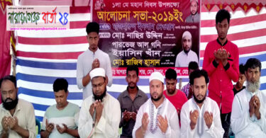 আন্তর্জাতিক শ্রমিক দিবসে কাঁচপুরে আলোচনা সভা ও দোয়া