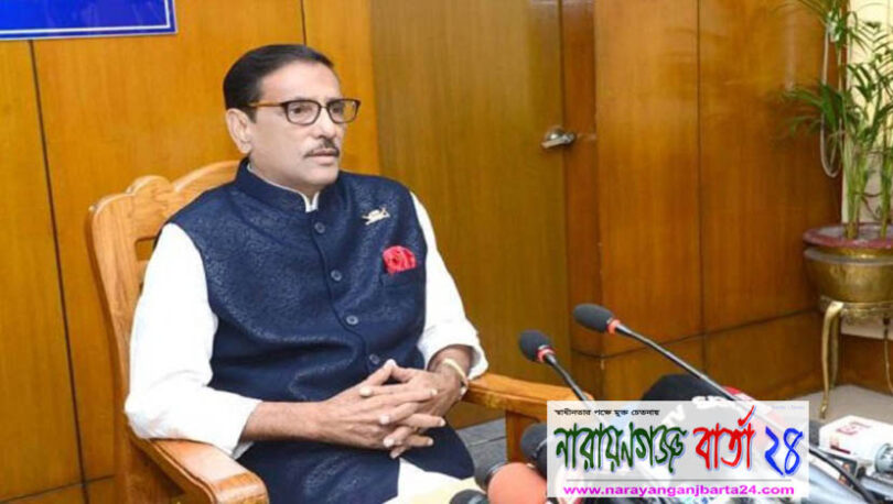 ঈদযাত্রা স্বস্তিদায়ক হবে : ওবায়দুল কাদের