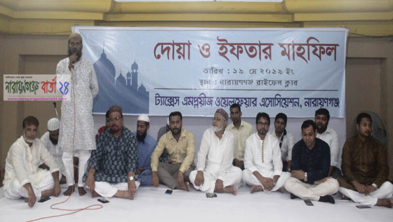 ট্যাক্সেস এমপ্লয়ীজ ওয়েলফেয়ার এসোসিয়েশন'র দোয়া ও ইফতার