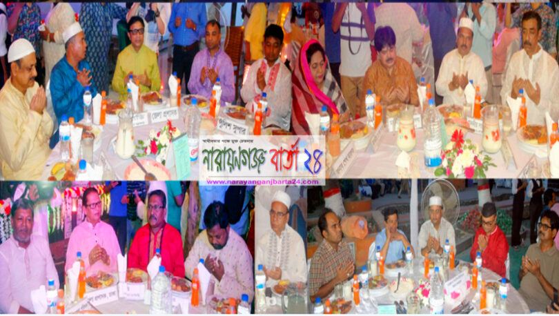 না.গঞ্জ জেলা প্রশাসকের ইফতার মাহফিল অনুষ্ঠিত