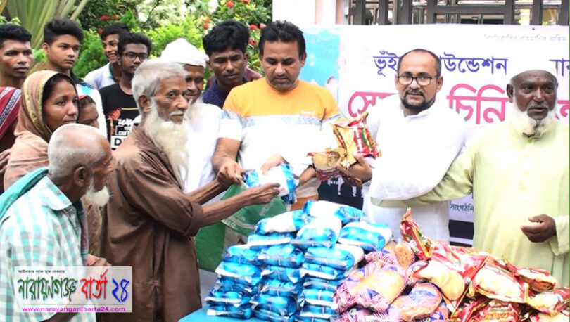 সোনারগাঁয়ে ভূঁইয়া ফাউন্ডেশনের উদ্যোগে ঈদ সামগ্রী বিতরণ
