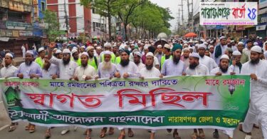 ‘রমজানের পবিত্রতা রক্ষা এবং দ্র্যমূল্যর উর্ধ্বগতি রোধ করতে হবে’