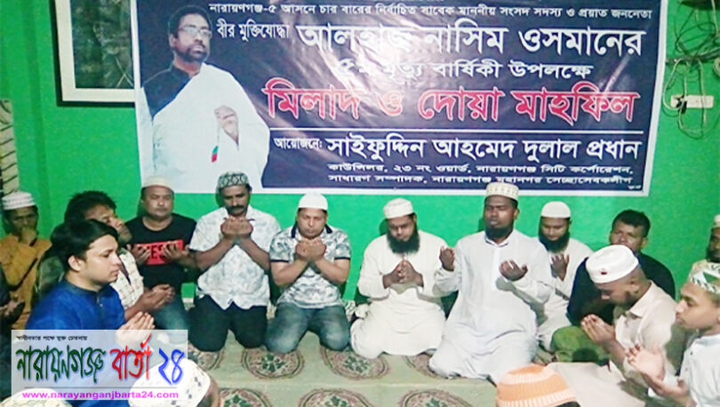 নাসিম ওসমান ছিলেন প্রানের মানুষ : কাউন্সিলর দুলাল