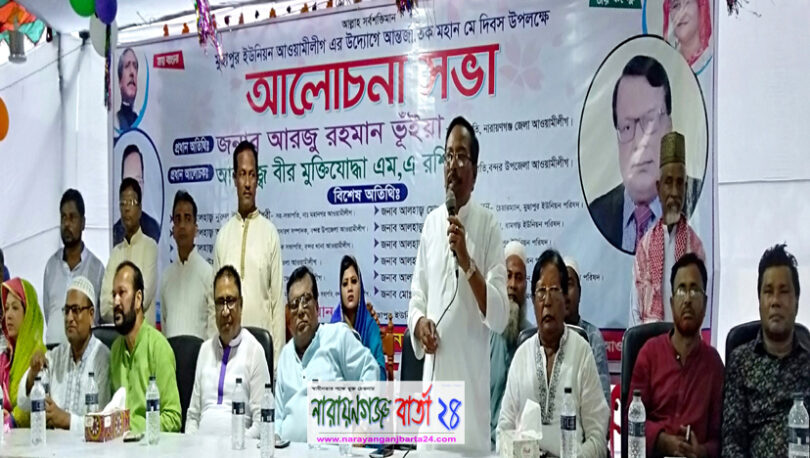 ঐক্য বজায় রাখলে মানুষ অভীষ্ঠ লক্ষ্যে পৌছতে পারবে : এম এ রশিদ