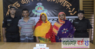 সিদ্ধিরগঞ্জে নারীসহ ৩ মাদক ব্যবসায়ী আটক, ২০৫ পিস ইয়াবা উদ্ধার