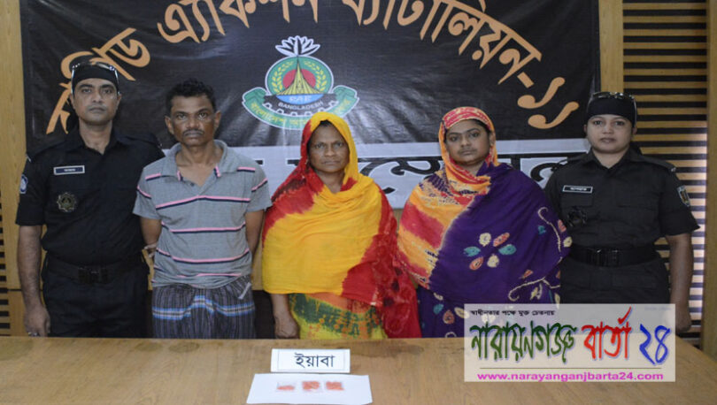 সিদ্ধিরগঞ্জে নারীসহ ৩ মাদক ব্যবসায়ী আটক, ২০৫ পিস ইয়াবা উদ্ধার