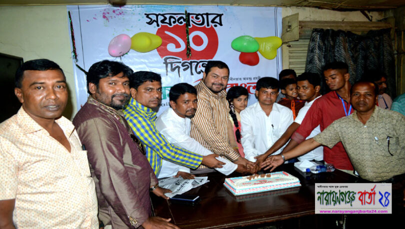 ১০ম বর্ষে পদার্পনে করলো দৈনিক আজকের নীরবাংলা