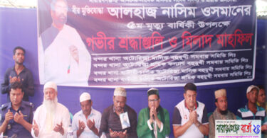 নাসিম ওসমান ছিলেন সাধারণ মানুষের আশার আলো : খান মাসুদনাসিম ওসমান ছিলেন সাধারণ মানুষের আশার আলো : খান মাসুদ
