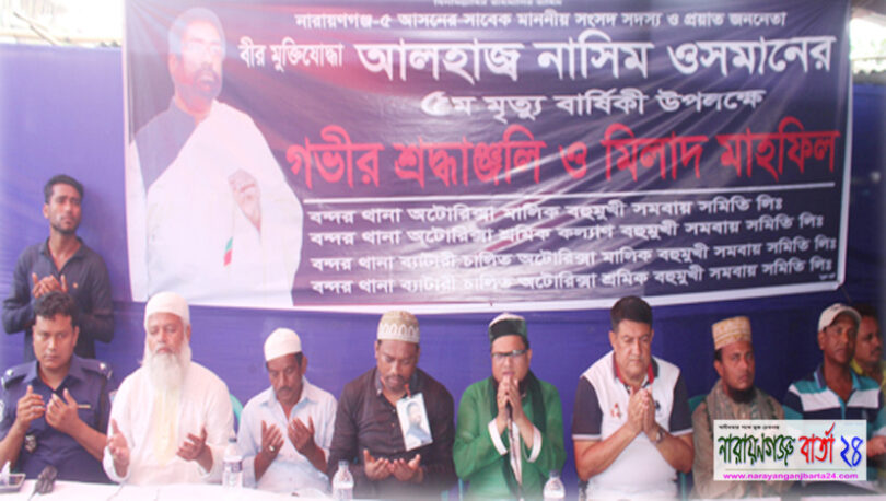নাসিম ওসমান ছিলেন সাধারণ মানুষের আশার আলো : খান মাসুদনাসিম ওসমান ছিলেন সাধারণ মানুষের আশার আলো : খান মাসুদ