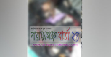 আড়াইহাজারে বৃদ্ধাকে হাত-পা বেঁধে পুড়িয়ে হত্যা