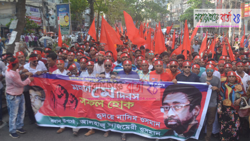 আজমেরী ওসমানের পক্ষে নগরীতে শ্রমিকদের বর্ণাঢ্য র‌্যালি