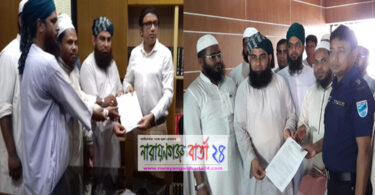 রমজান মাসের পবিত্রতা রক্ষার্থে ডিসি ও এসপিকে স্মারকলিপি