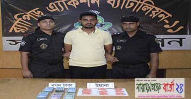 র‌্যাবের অভিযানে ১৮০০ পিস ইয়াবাসহ গ্রেফতার ১