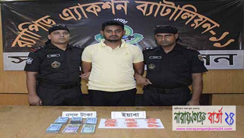 র‌্যাবের অভিযানে ১৮০০ পিস ইয়াবাসহ গ্রেফতার ১