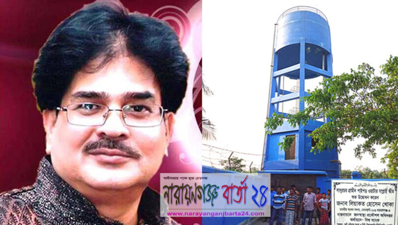 ৫ শতাধিক পরিবারের বিশুদ্ধ পানির ব্যবস্থা করলেন এমপি খোকা