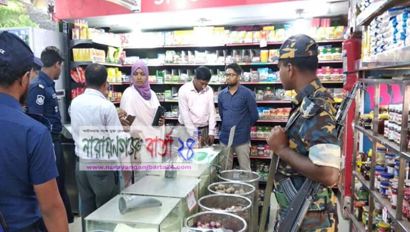 মিশনপাড়ায় পঁচা মাছ, মাংস ও অতিরিক্ত মূল্য রাখায় স্বপ্নকে জরিমানা