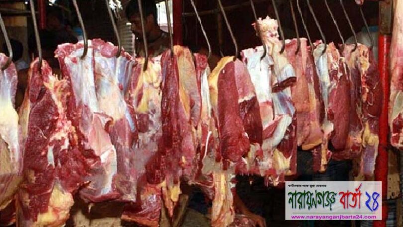 মাংসের মূল্য নির্ধারণ করলো নারায়ণগঞ্জ সিটি কর্পোরেশন