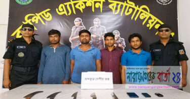 রূপগঞ্জে অস্ত্রসহ চার ডাকাত আটক