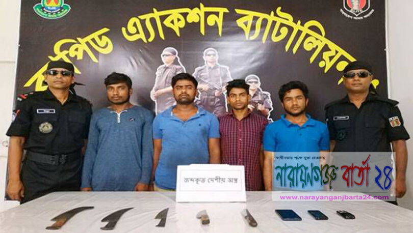 রূপগঞ্জে অস্ত্রসহ চার ডাকাত আটক