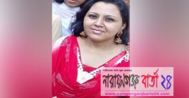 সোনারগাঁয়ে ২৮ দিনেও সন্ধ্যান মিলেনি গৃহবধূ হ্যাপির