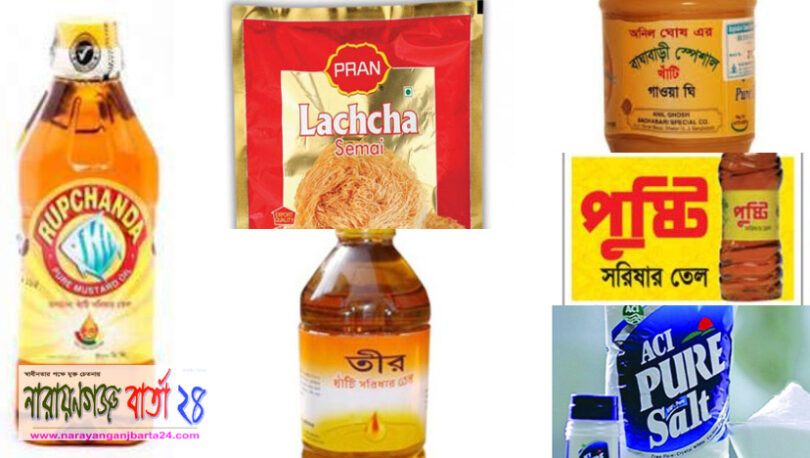 যে ৫২টি খাদ্যপণ্য ভেজাল হিসেবে প্রমাণিত