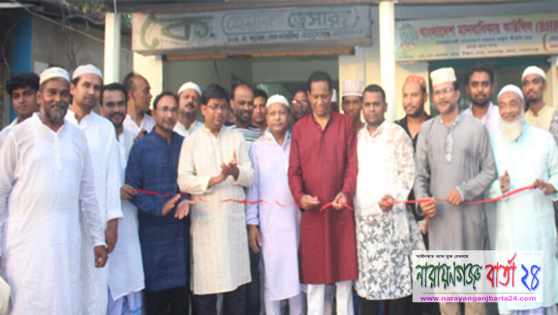 বাংলাদেশ মানবাধিকার কাউন্সিল বন্দর শাখা কার্যালয়ের উদ্বোধন