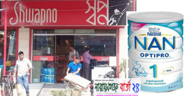 বাচ্চার জন্য বেকার বাবার দুধ চুরি
