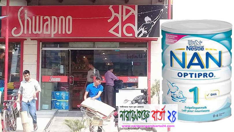 বাচ্চার জন্য বেকার বাবার দুধ চুরি