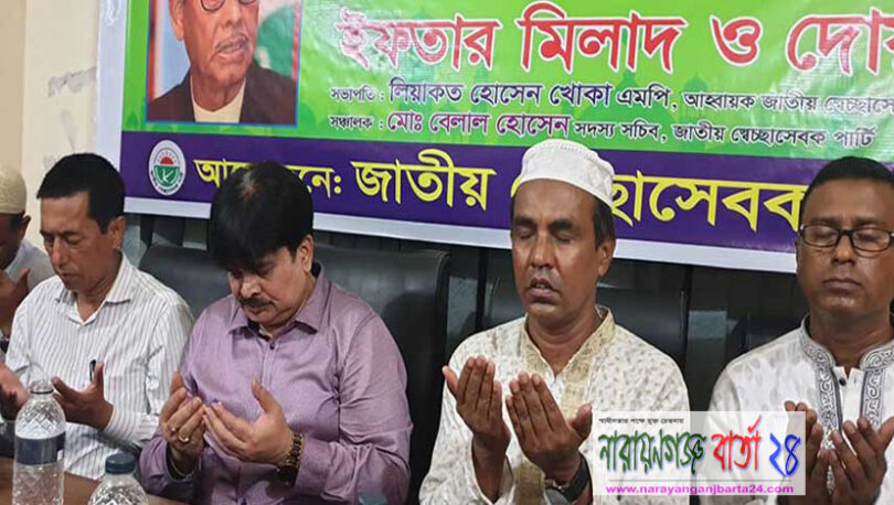এরশাদের রোগমুক্তি কামনায় ইফতার ও দোয়া মাহফিল