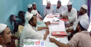 ইসলামী আন্দোলনের মহানগর শাখার জরুরি সভা