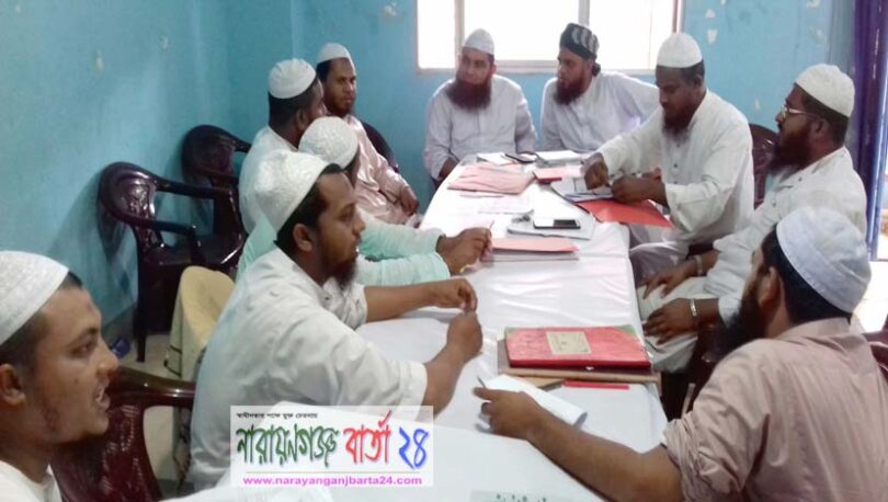 ইসলামী আন্দোলনের মহানগর শাখার জরুরি সভা