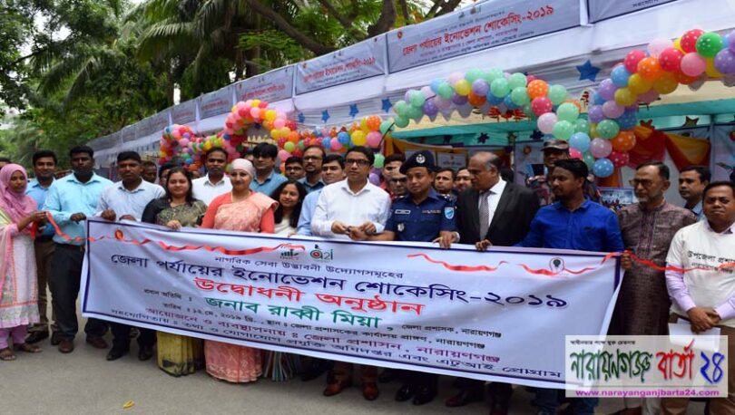 ইনোভেশন শোকেসিং মেলার উদ্বোধন