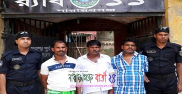 বন্দরে র‌্যাবের অভিযানে মদ ও গাঁজাসহ ৩ মাদক ব্যবসায়ী গ্রেফতার