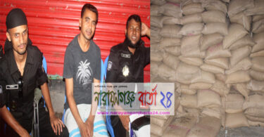 রূপগঞ্জে টিসিবির ২৫৫ বস্তা চাল উদ্ধার, ডিলারের কারাদণ্ড