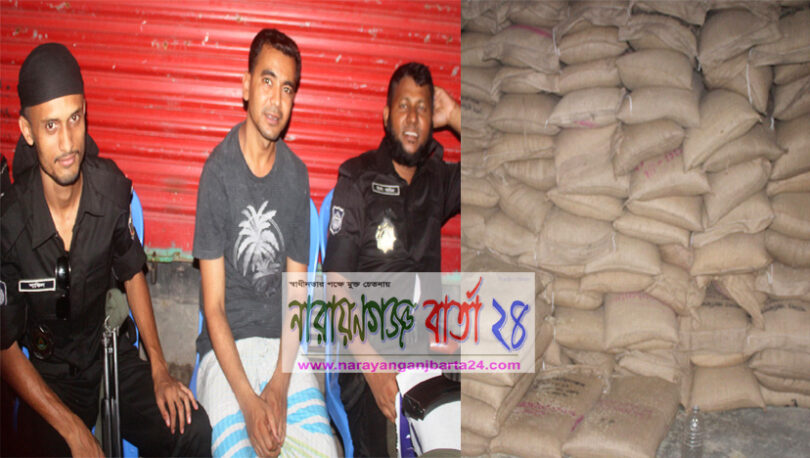 রূপগঞ্জে টিসিবির ২৫৫ বস্তা চাল উদ্ধার, ডিলারের কারাদণ্ড