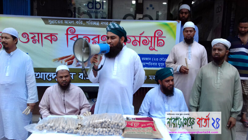 ‘মেসওয়াক ব্যবহারে দুনিয়া ও আখিরাতের বহু উপকারিতা রয়েছে’