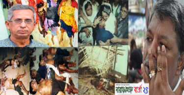 নারায়ণগ‌ঞ্জে ১৬জুন ট্রা‌জে‌ডি ২০ বছরে পর্দাপন