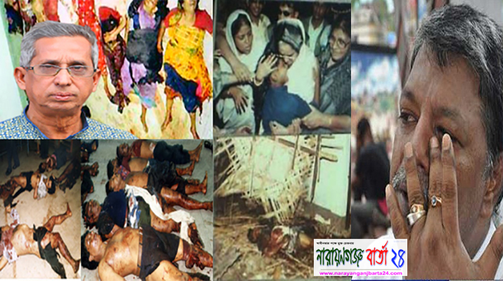 নারায়ণগ‌ঞ্জে ১৬জুন ট্রা‌জে‌ডি ২০ বছরে পর্দাপন