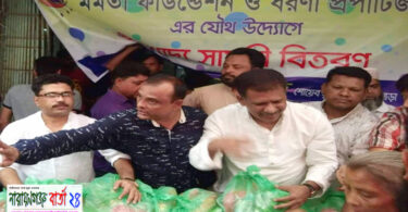 মমতা ফাউন্ডেশন ও ধরণী প্রপার্টীজ এর উদ্যােগে ঈদ সামগ্রী বিতরণ